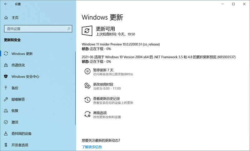 windows11怎么升级正式版 windows11升级教程