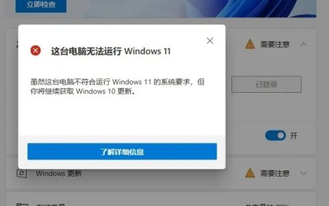 电脑不满足win11最低硬件要求怎么办 电脑硬件符合需求但是无法升级windows11方法介绍
