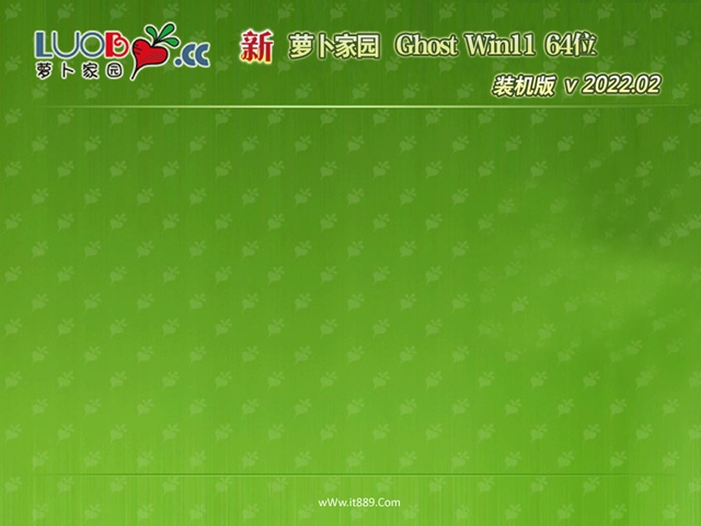 萝卜家园Ghost Win11下载_免激活 Win11 64位正式版 v2022.02