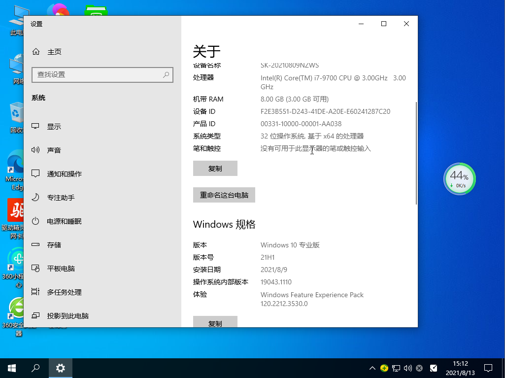 电脑公司Windows 10专业版32位系统 2022.02