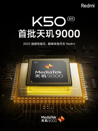 Redmi K50 Pro外壳渲染图曝光：后置相机模组设计吸睛