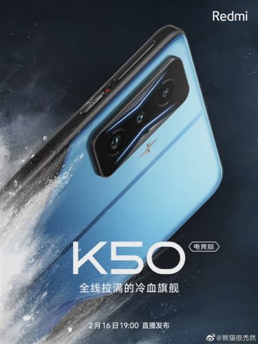 Redmi K50电竞版配置细节曝光：骁龙8旗舰处理器+小米12同款屏幕