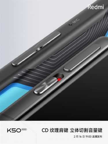 Redmi K50电竞版外观设计细节揭晓：金属中框+弹出式肩键2.0