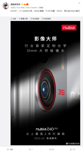 努比亚Z40 Pro影像规格曝光：首发IMX787+35mm大师级镜头