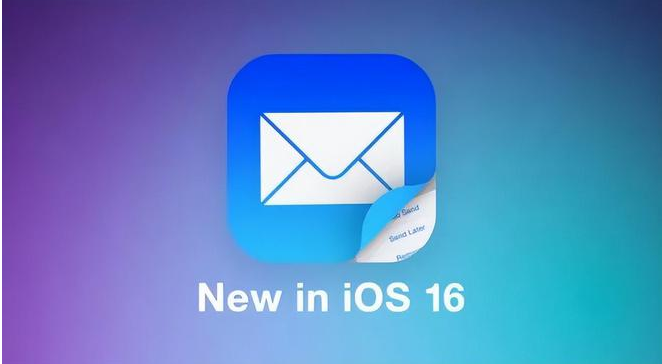iOS16中的App邮件有哪些改进？插图