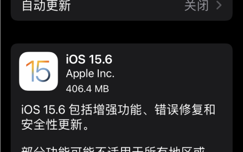 iOS15.6正式版更新内容及升级方法