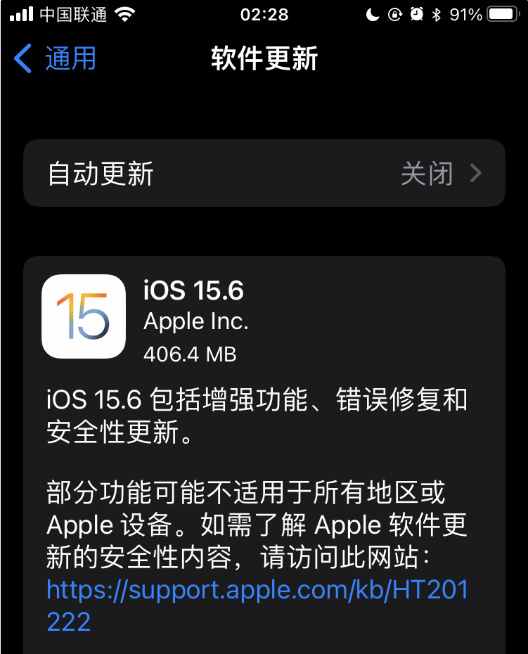 iOS15.6正式版更新内容及升级方法插图