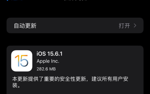 iOS 15.6.1正式版值得升级吗？iOS 15.6.1正式版升级建议