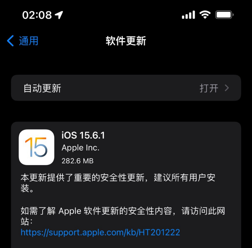 iOS 15.6.1正式版值得升级吗？iOS 15.6.1正式版升级建议插图