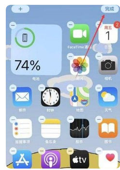 iPhone 14 Pro电池百分比设置方法插图3