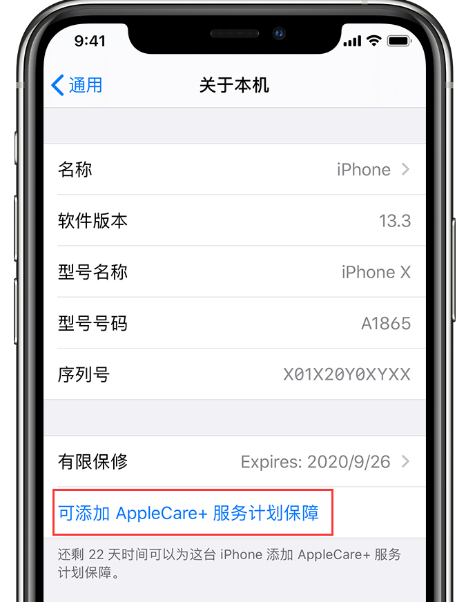 买 iPhone 14 时要买 AppleCare+ 吗？苹果已增加“无限次维修”服务插图2