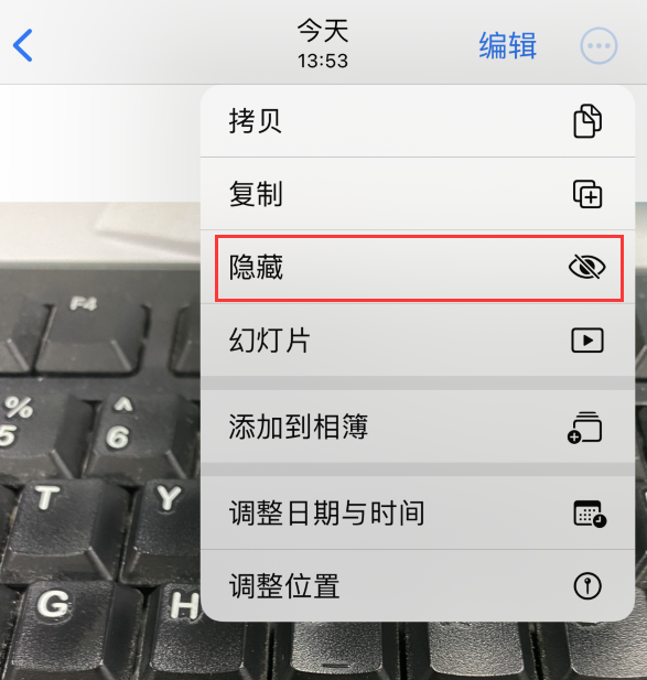 iOS16相册隐藏功能需要面容 ID 验证才能查看插图2