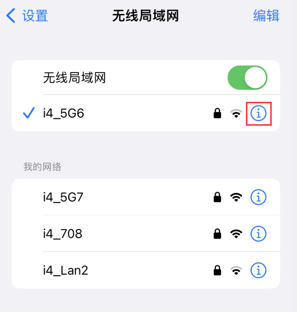 ios16wi-fi密码支持查看，同时 Wi-Fi 网络密码也能分享给好友插图
