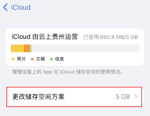 iPhone 用户可在支付宝领取 iCloud 免费 50GB 存储空间礼包插图4
