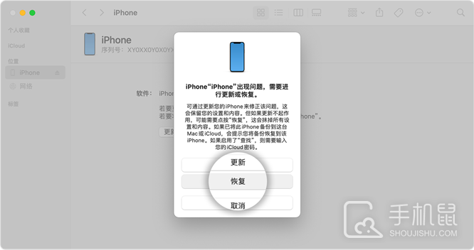 iPhone 14 Pro Max显示设备已停用怎么办插图4