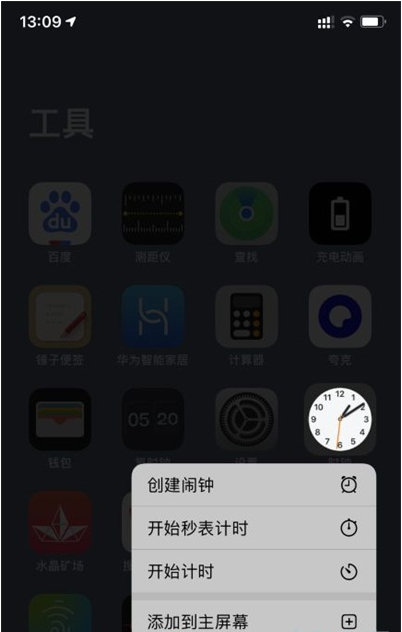 iPhone 14 Pro Max怎么设置桌面时间插图8