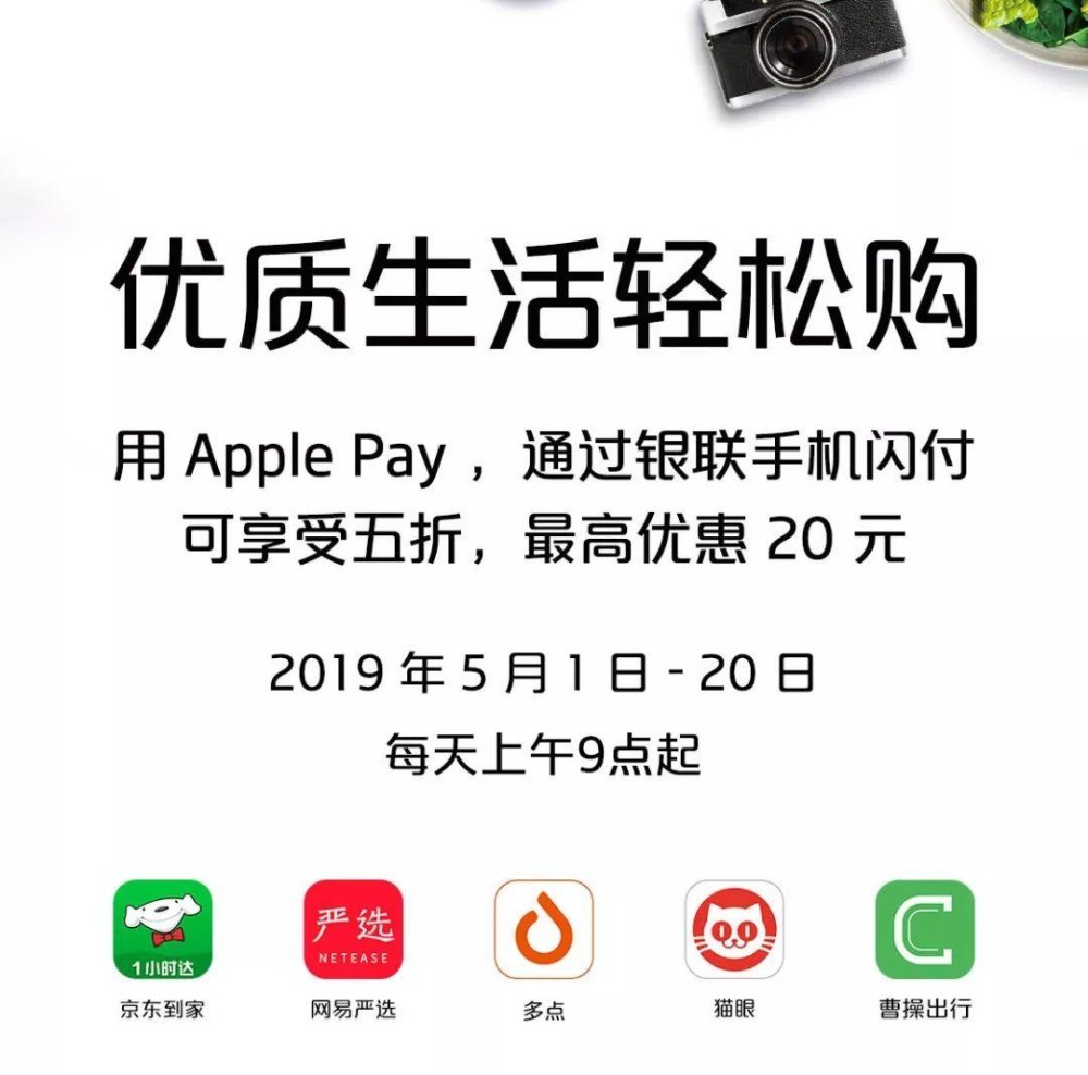 iPhone 专属福利 | 使用 Apple Pay 支付可享网易严选 5 折优惠插图1