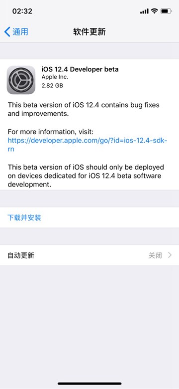 iOS 12.4 Beta 1值得更新吗？如何升级至iOS 12.4 Beta 1？插图1