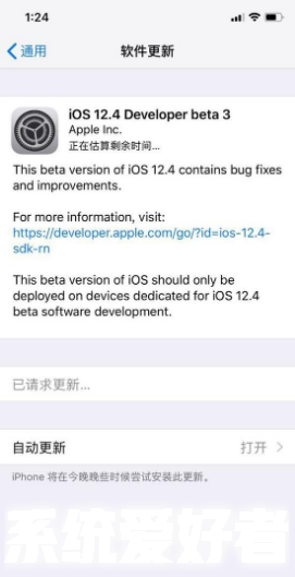 iOS 12.4 Beta 3更新了什么内容？如何更新至iOS 12.4 Beta 3插图1