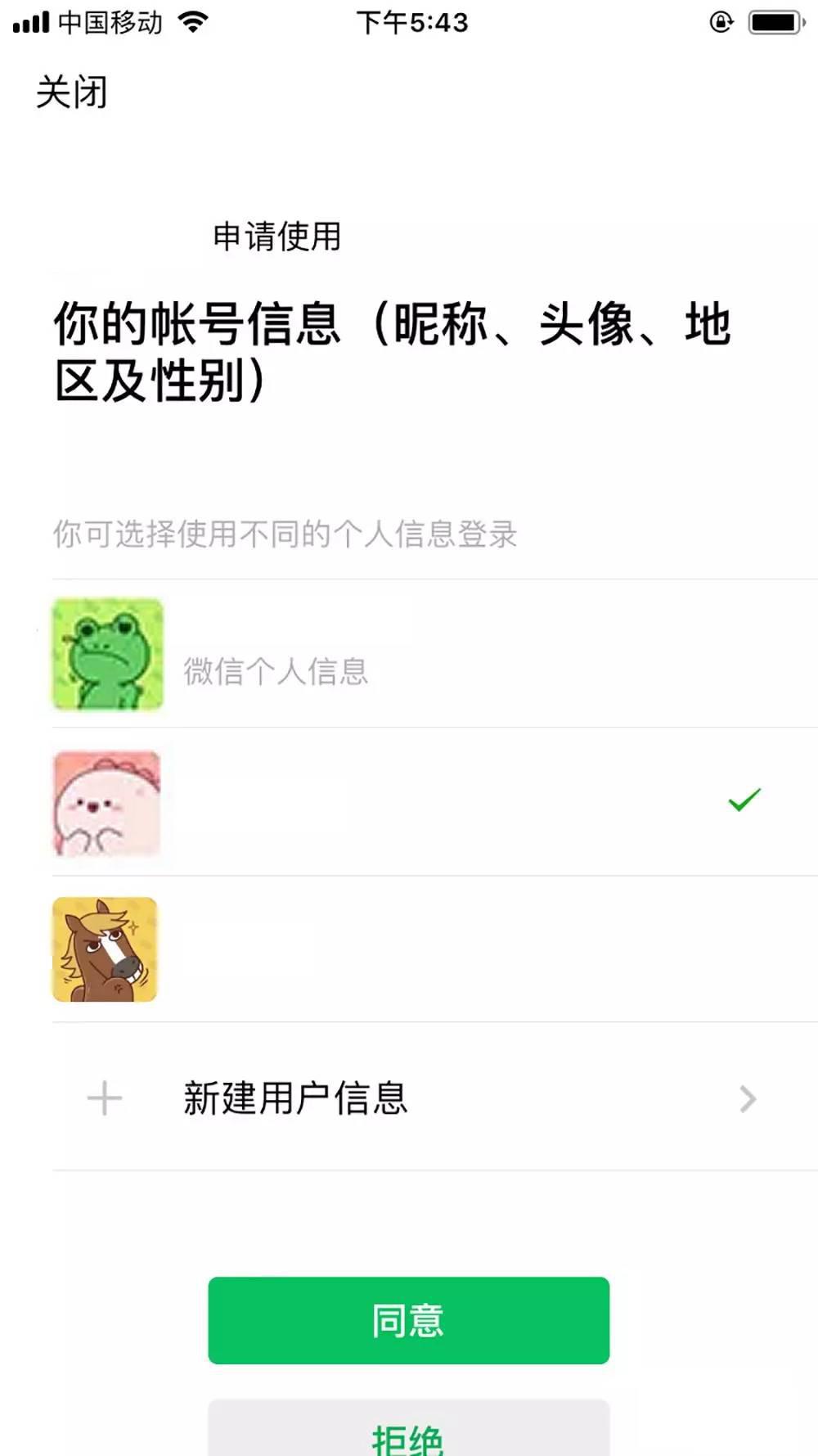 iOS 13 新功能 Sign in with Apple 有什么用，工作原理是什么？插图5