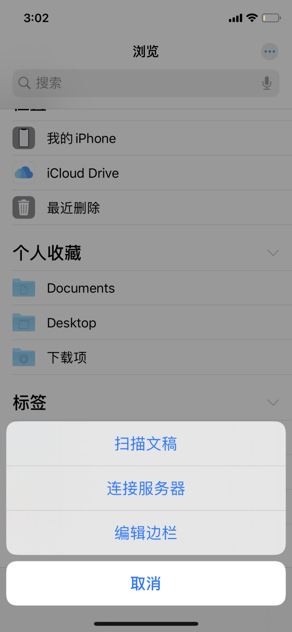 iPhone 的「文件」应用在 iOS 13 中有哪些提升？插图7