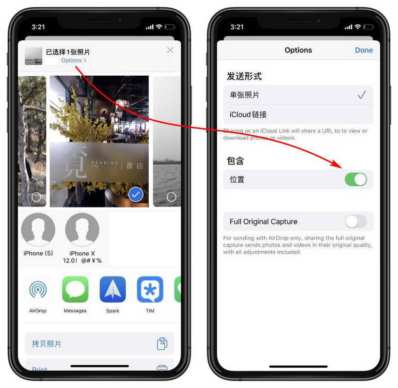 iOS 13 新增隐私保护措施：如何在分享照片时抹除位置信息？插图1