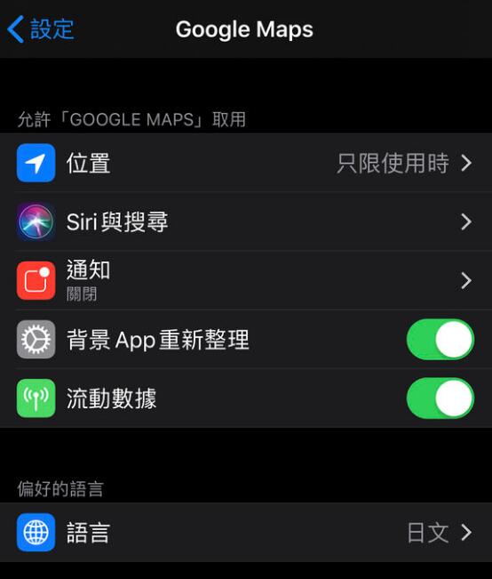 iOS 13 新功能：可单独为应用更改语言插图1