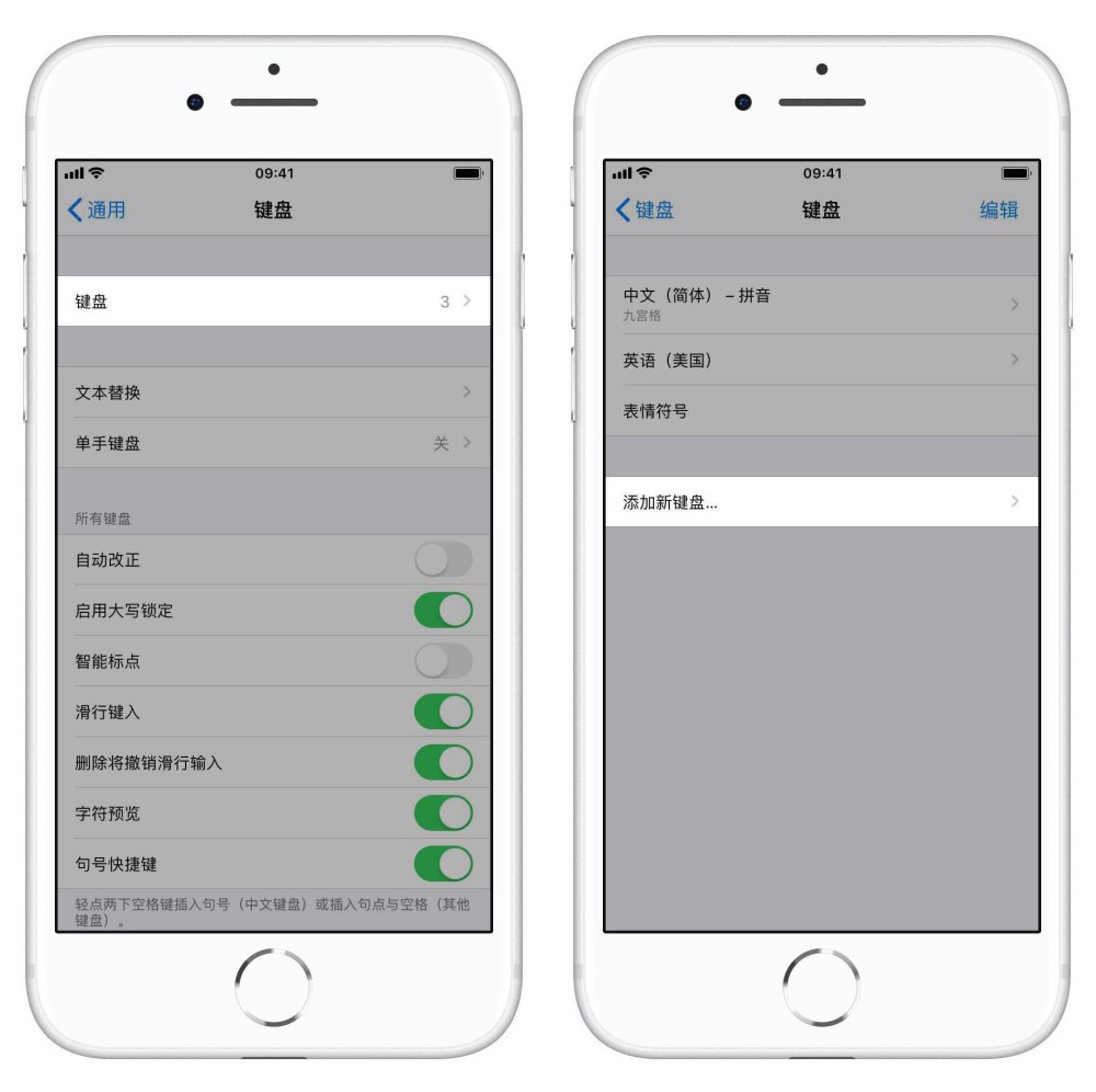 iOS 13 教程：如何在 iPhone 上添加粤语键盘？插图3