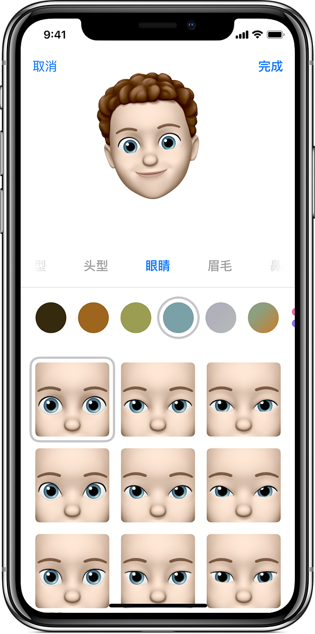 iOS 13 “拟我表情”可在微信上使用：开启斗图模式插图7
