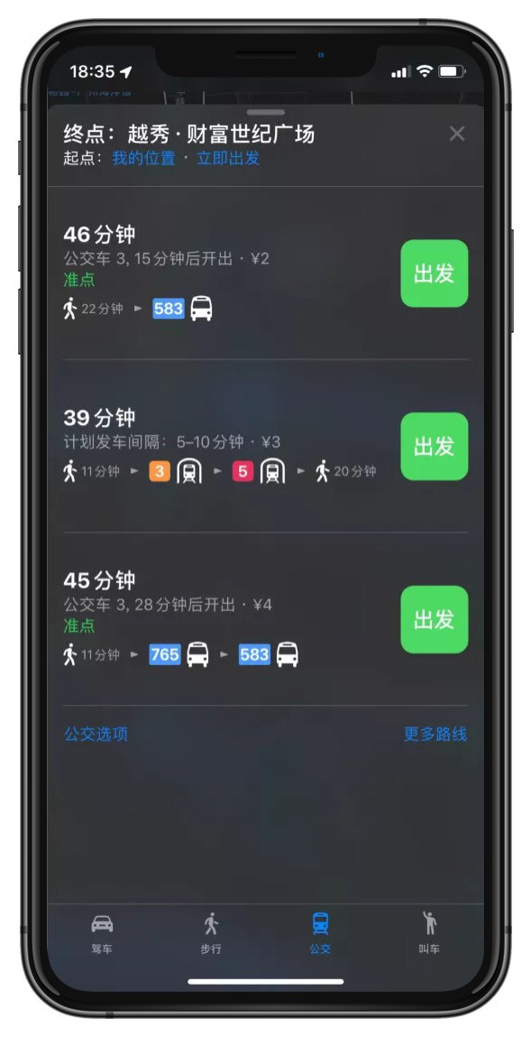 iOS 13 地图更新：4 项功能专为中国用户定制插图7