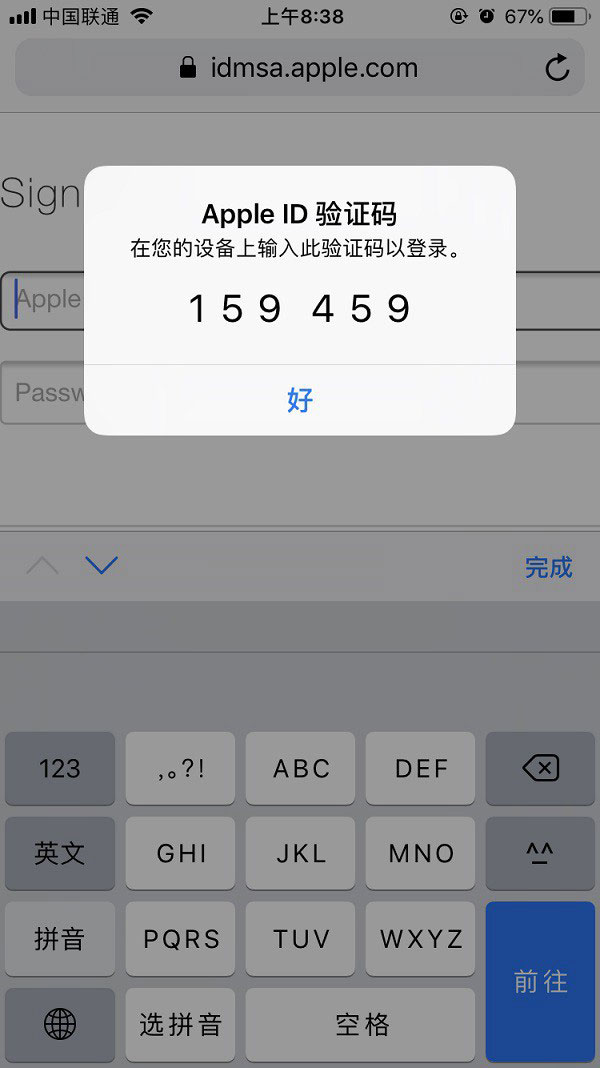 iOS 13公测版Beta 1提前推送  升级iOS 13 公测版教程插图7