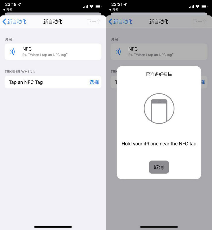 iOS 13 Beta2 “捷径” App 中的 NFC 是什么？插图1