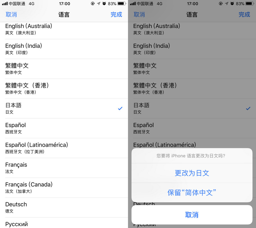 iOS 13 新增多语言系统，可单独为 App 设置语言插图3