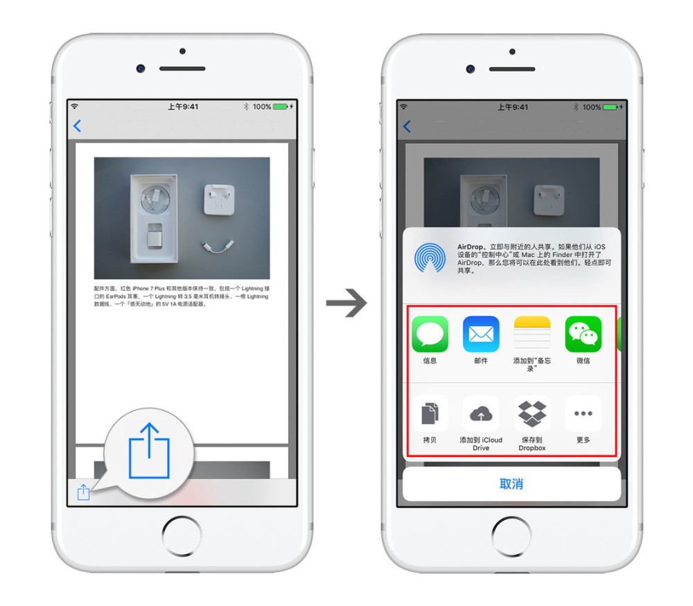 升级 iOS 13 后，使用 iPhone 将网页保存为 PDF 的两种方法插图7
