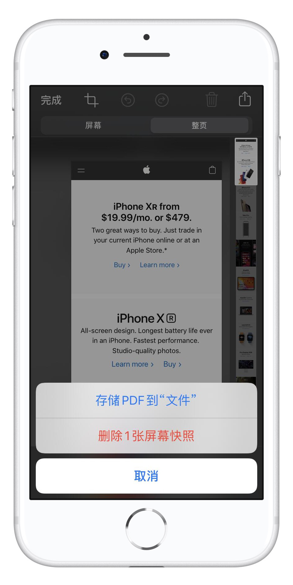 升级 iOS 13 后，使用 iPhone 将网页保存为 PDF 的两种方法插图9