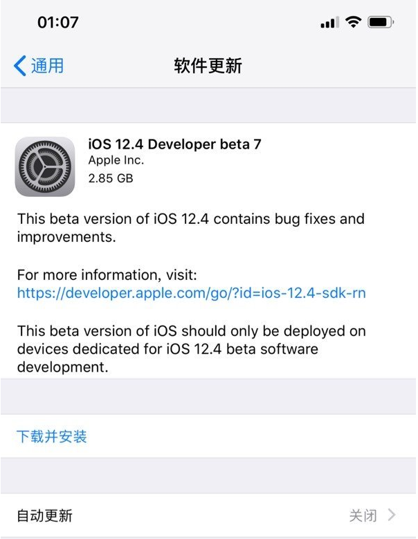 iOS 12.4第七个测试版已到，iOS 12.4正式版还远吗？插图3