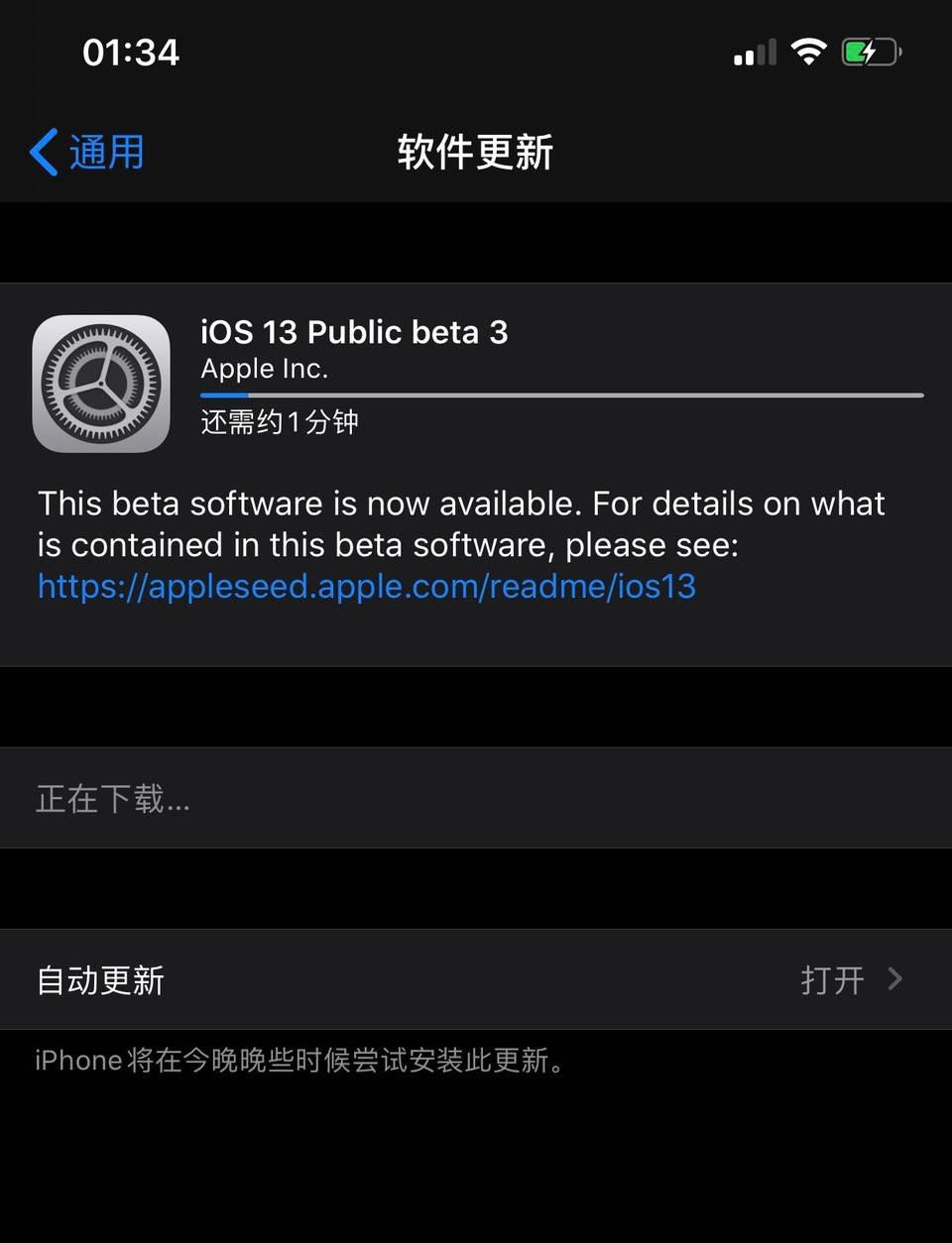 iOS 13/iPadOS 第三个公测版升级方法插图1
