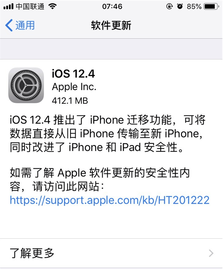 iOS 12.4 正式版更新了哪些内容？iOS 12.4 正式版新功能介绍插图1