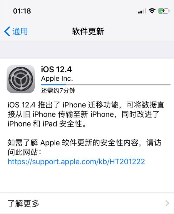 iOS12.4 正式版值得更新吗？iOS12.4 正式版更新方法插图1