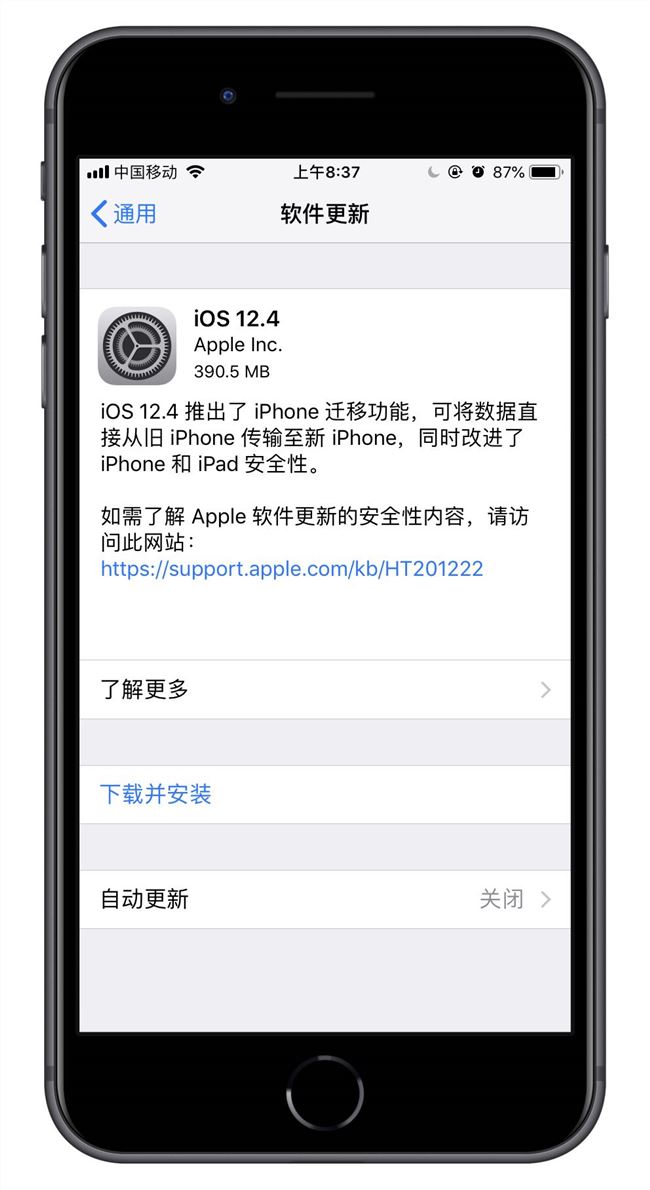 详解 iOS 12.4 正式版新增功能：iPhone 迁移插图1