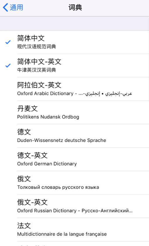 iPhone 里藏着好用的“词典”功能：帮你认识新单词插图3