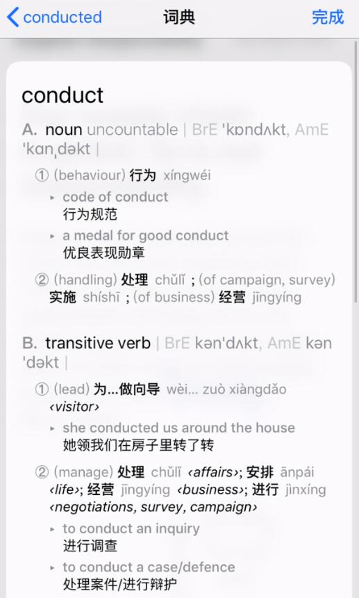 iPhone 里藏着好用的“词典”功能：帮你认识新单词插图9