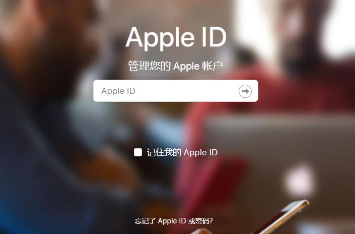 如何更改 Apple ID 受信任的号码？插图3