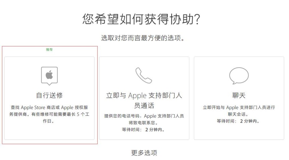 iPhone 送往苹果官方授权点维修前是否一定要预约？插图1