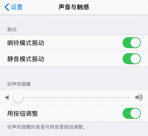 iOS 13 音量调节有哪些细节变化？插图1