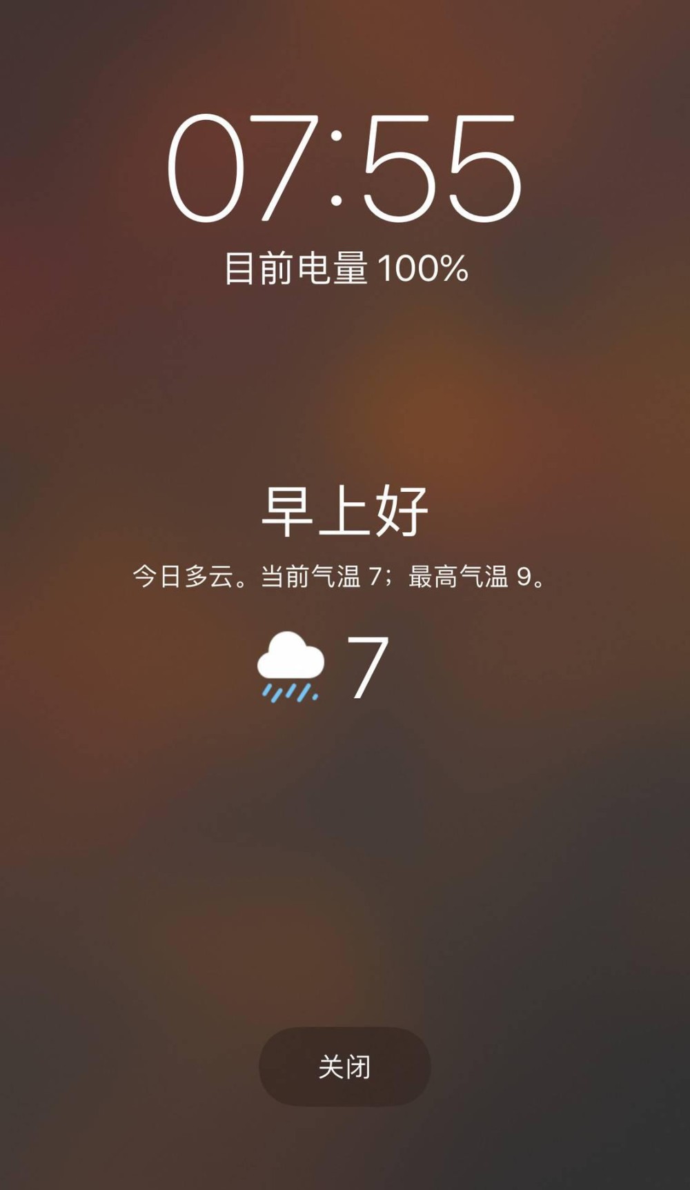 iPhone 贴心功能：早晨闹钟后自动显示天气插图5