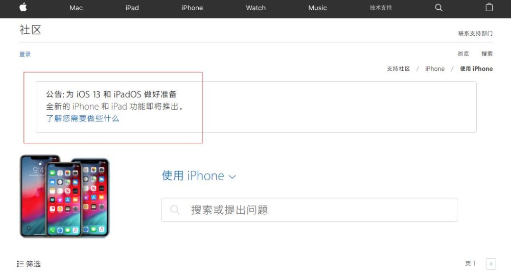 苹果在官网发布公告：为 iOS 13 和 iPadOS 做好准备插图1