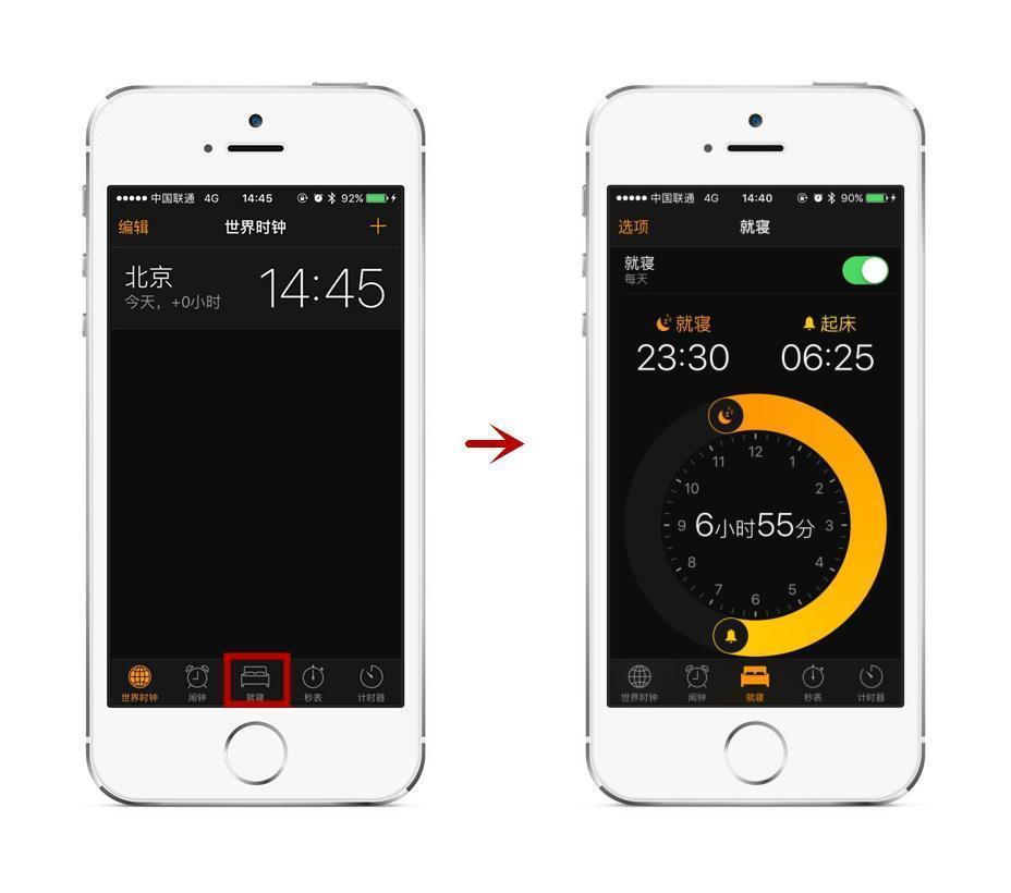 iPhone 上的「就寝」和「闹钟」有什么区别？插图1