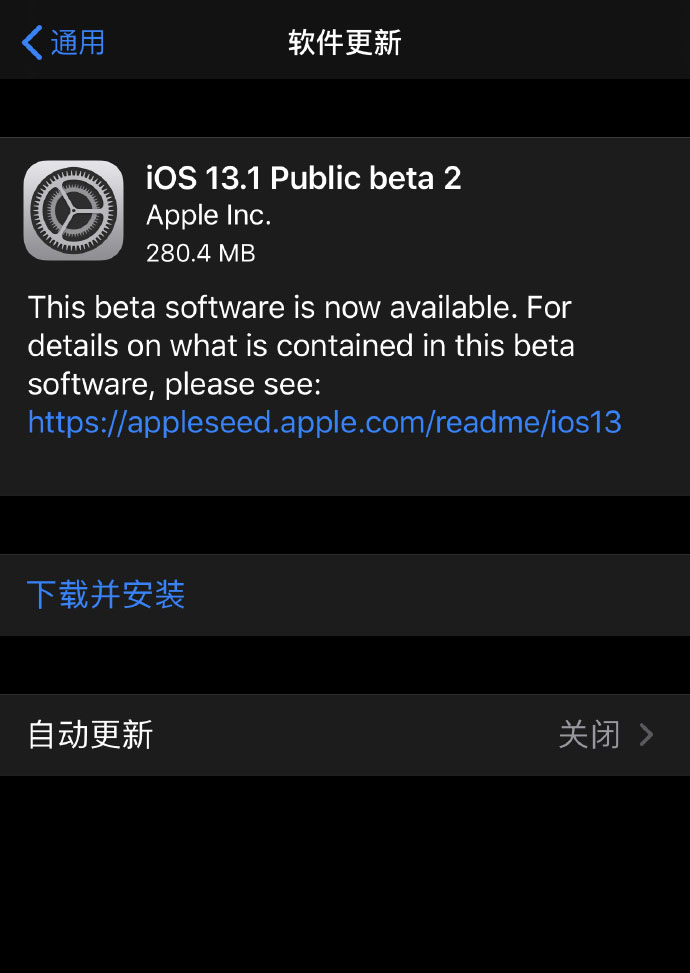iOS 13.1 beta 2 更新了什么内容，修复了哪些 BUG？插图1