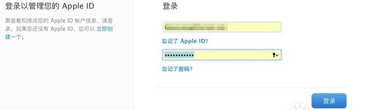 Apple ID忘了安全提示答案怎么办？插图3